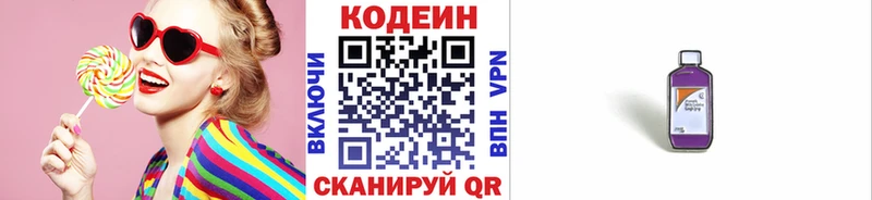 Codein Purple Drank  Мглин 
