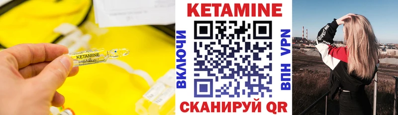 цены наркотик  Мглин  площадка состав  КЕТАМИН VHQ 