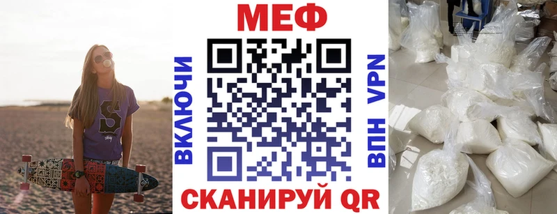Мефедрон мука  mega маркетплейс  Мглин  наркошоп 