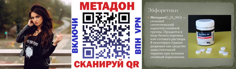 Метадон кристалл Мглин